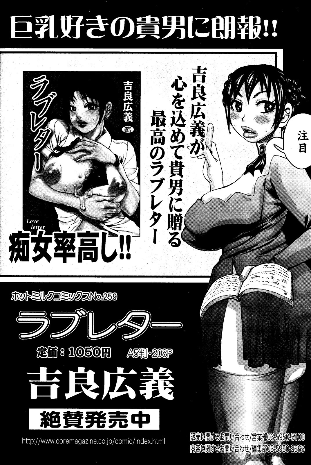 Manga Bangaichi 2008-06 page 190 full