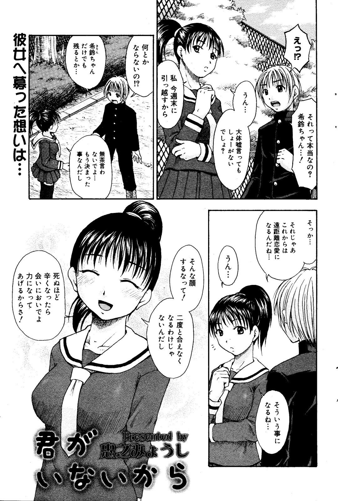 Manga Bangaichi 2008-06 page 191 full