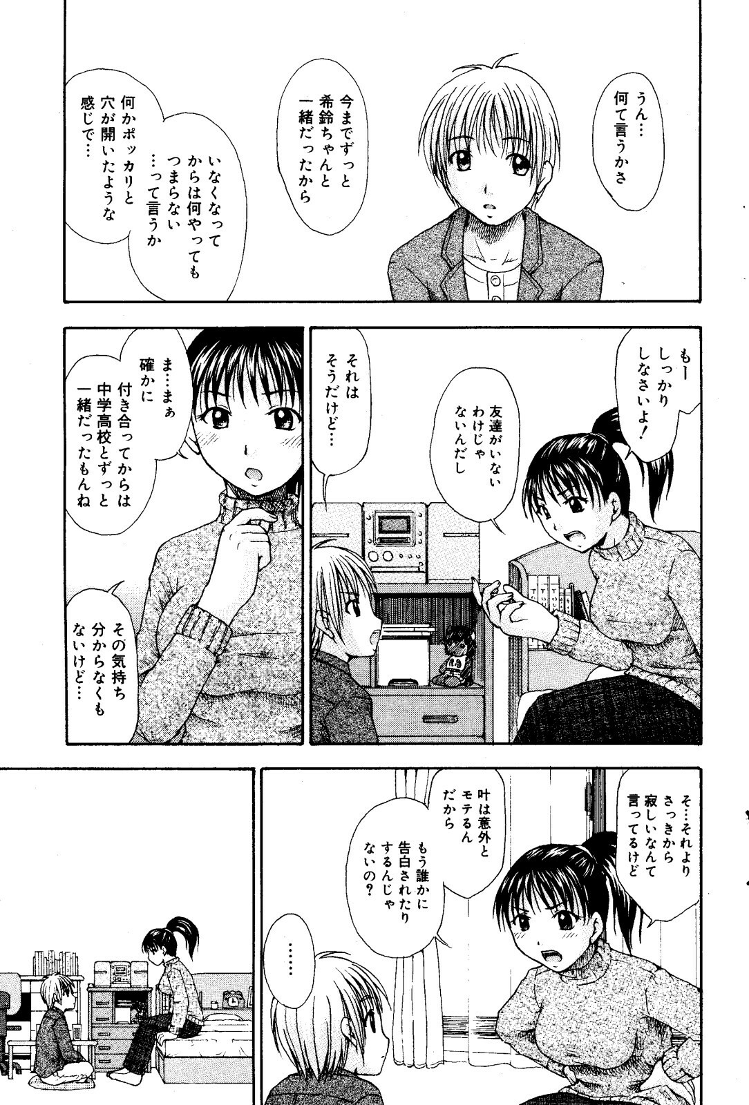 Manga Bangaichi 2008-06 page 193 full