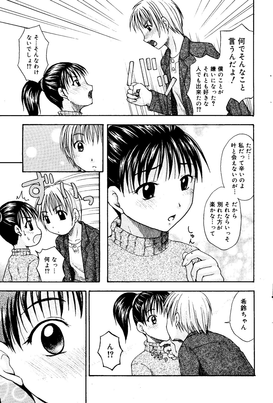 Manga Bangaichi 2008-06 page 195 full