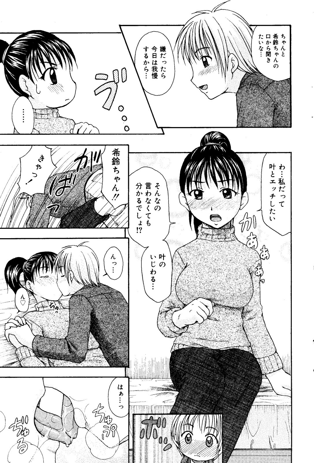 Manga Bangaichi 2008-06 page 197 full