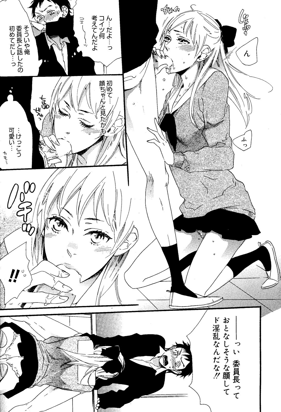 Manga Bangaichi 2008-06 page 216 full
