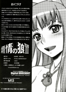(COMIC1☆2) [Gerupin, KNOCKOUT (Various)] Yeah!! Zenkai da!!! 2 Senjou no Ookami (Spice and Wolf) - page 21