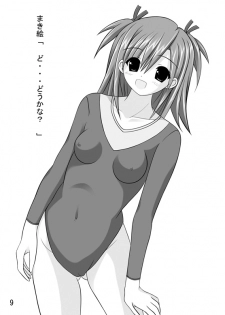 [Chinjuu Mufi] Sasaki Kensuke 3 ( Mahou Sensei Negima ) - page 11