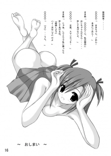 [Chinjuu Mufi] Sasaki Kensuke 3 ( Mahou Sensei Negima ) - page 20