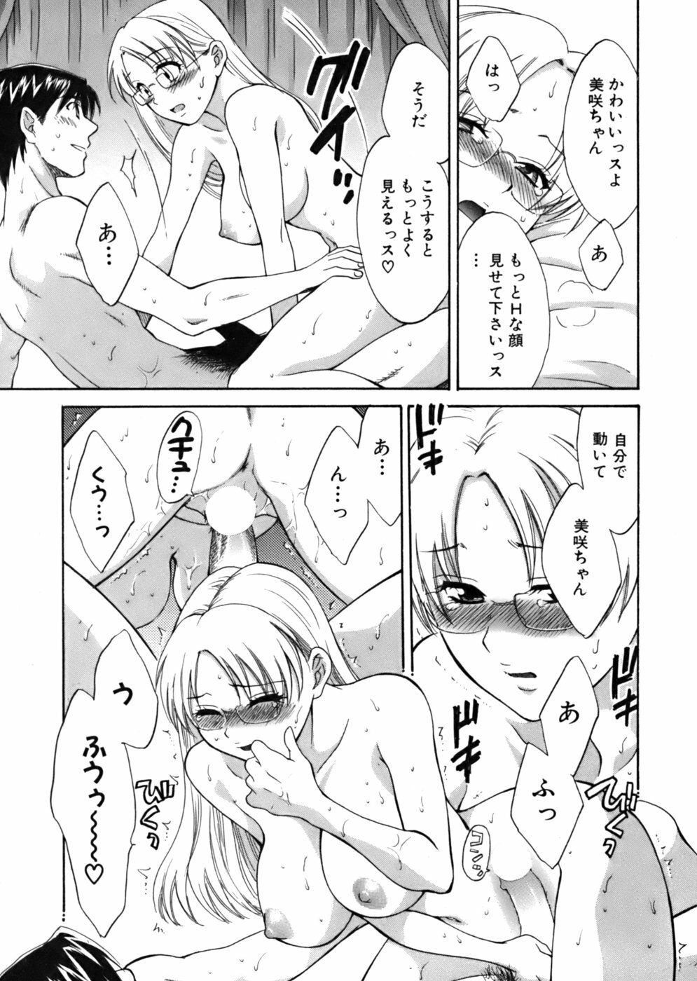 [Pon Takahanada] Tenshi no Marshmallow page 62 full
