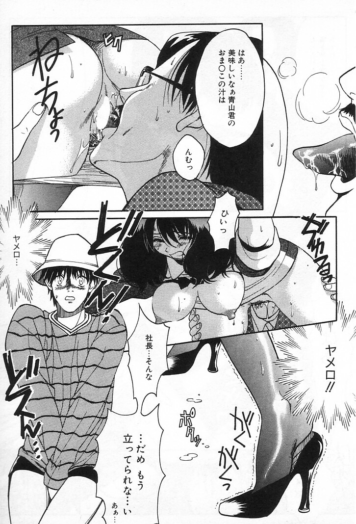 [Kudara Naizou] Onnanoko De Etc page 102 full