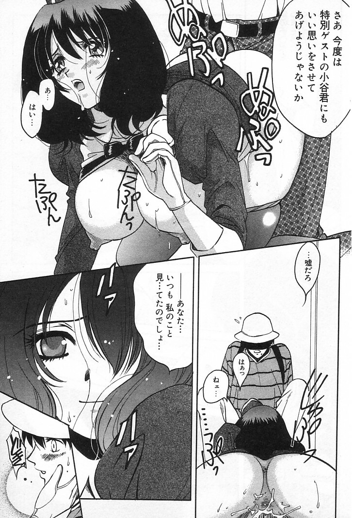 [Kudara Naizou] Onnanoko De Etc page 104 full
