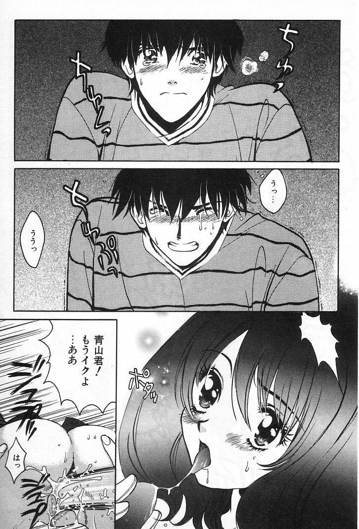 [Kudara Naizou] Onnanoko De Etc page 106 full