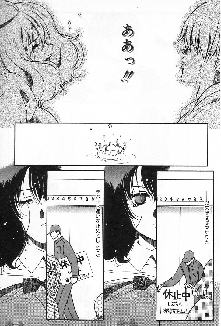 [Kudara Naizou] Onnanoko De Etc page 108 full