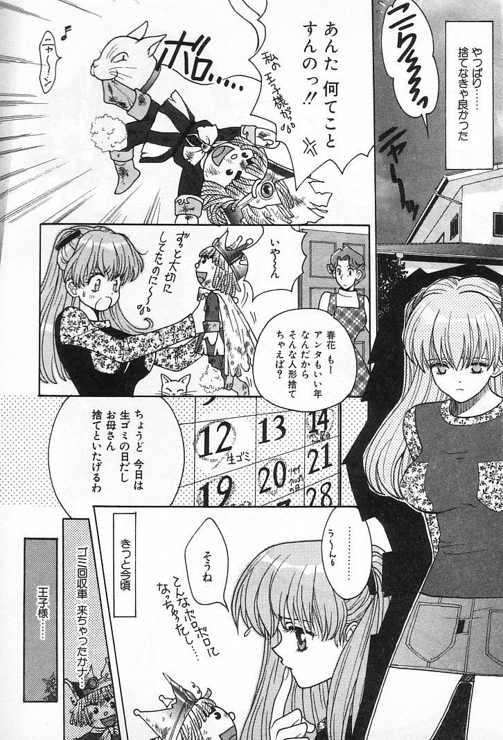 [Kudara Naizou] Onnanoko De Etc page 110 full