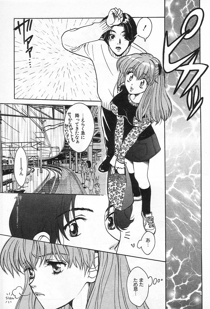 [Kudara Naizou] Onnanoko De Etc page 112 full