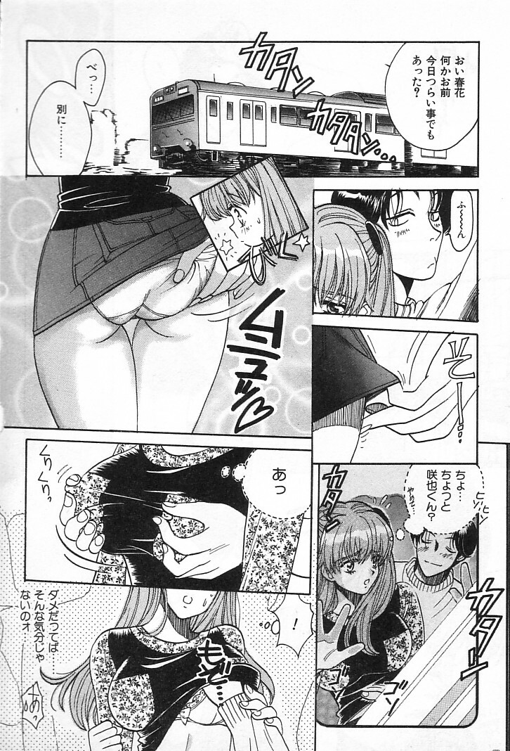 [Kudara Naizou] Onnanoko De Etc page 113 full