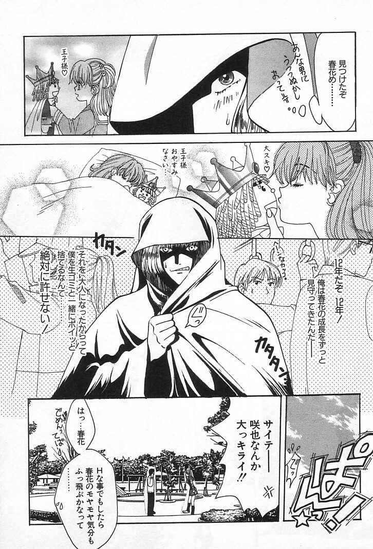 [Kudara Naizou] Onnanoko De Etc page 116 full