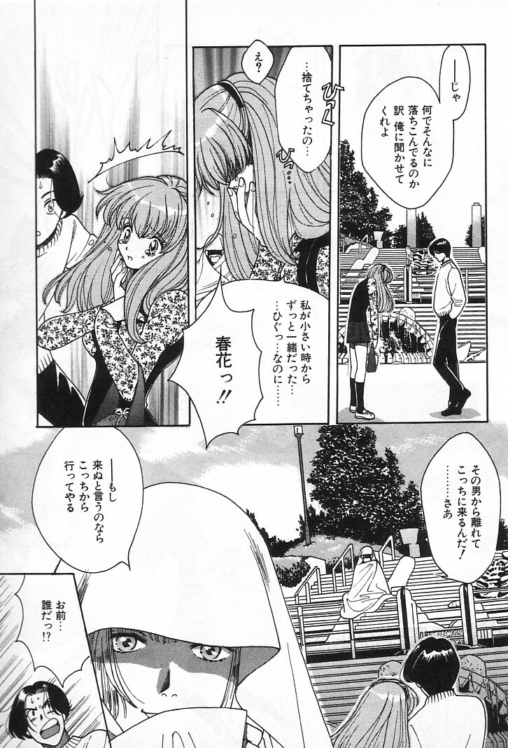 [Kudara Naizou] Onnanoko De Etc page 118 full