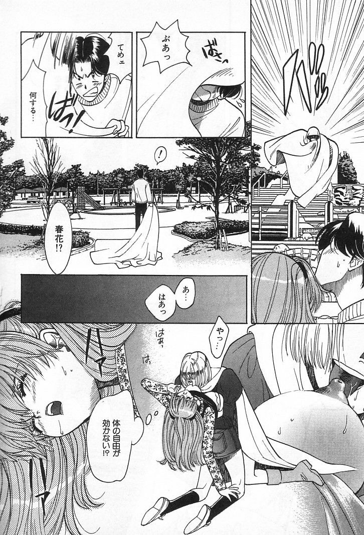[Kudara Naizou] Onnanoko De Etc page 119 full