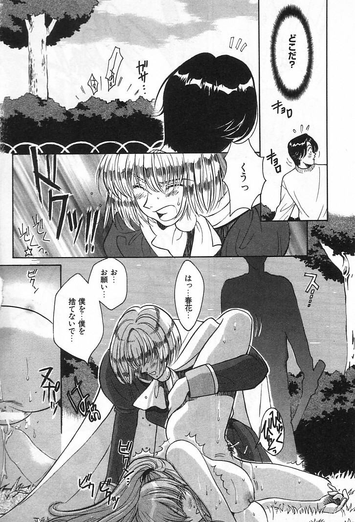 [Kudara Naizou] Onnanoko De Etc page 123 full