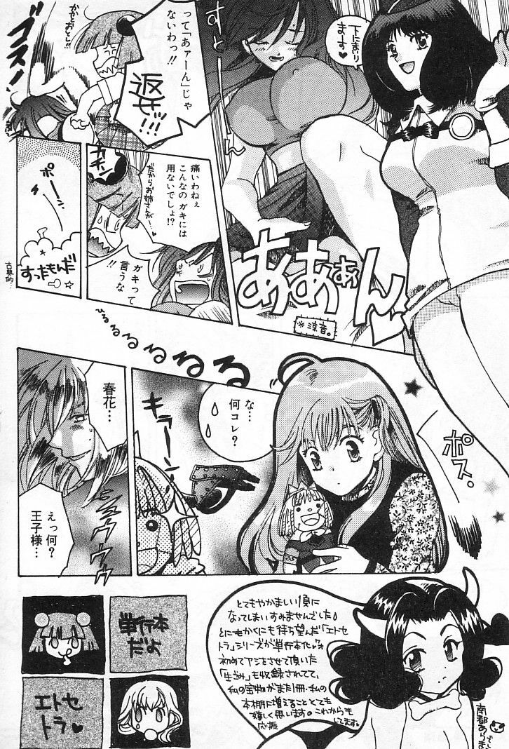 [Kudara Naizou] Onnanoko De Etc page 129 full