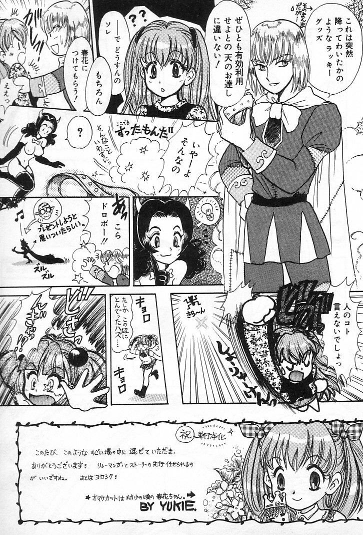 [Kudara Naizou] Onnanoko De Etc page 130 full