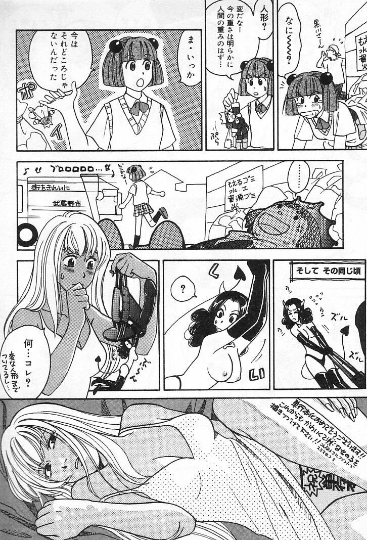 [Kudara Naizou] Onnanoko De Etc page 131 full