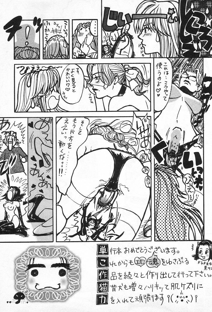 [Kudara Naizou] Onnanoko De Etc page 132 full