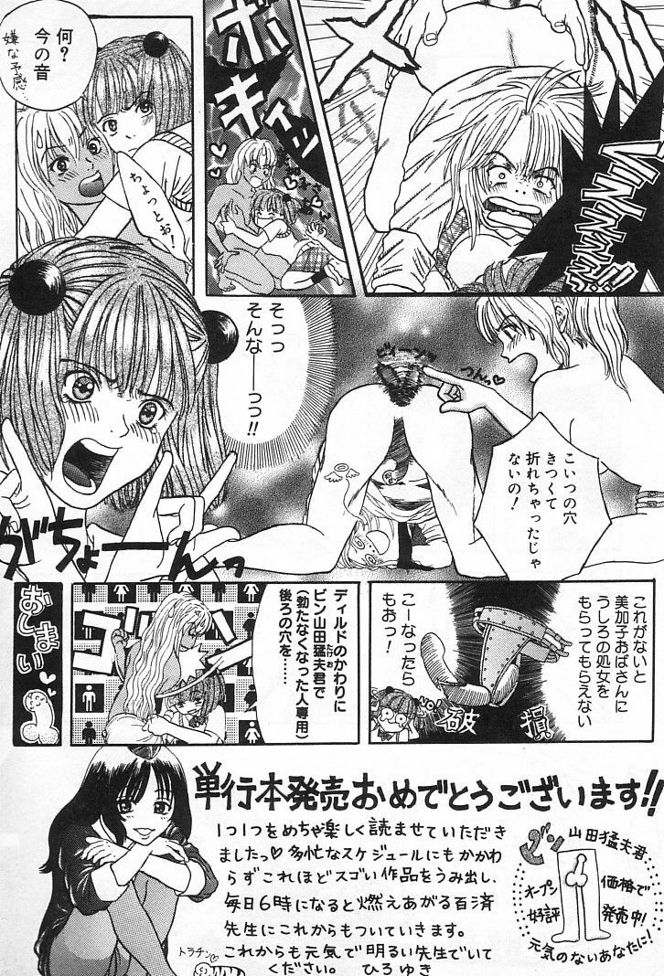 [Kudara Naizou] Onnanoko De Etc page 135 full