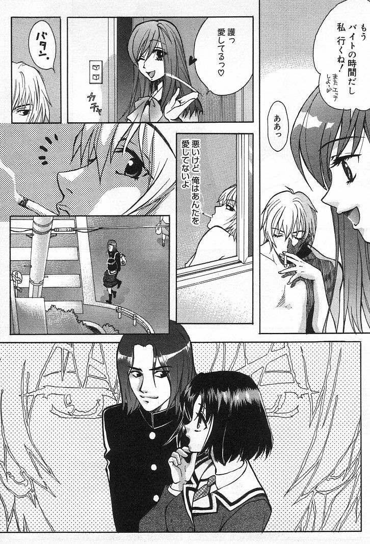 [Kudara Naizou] Onnanoko De Etc page 140 full
