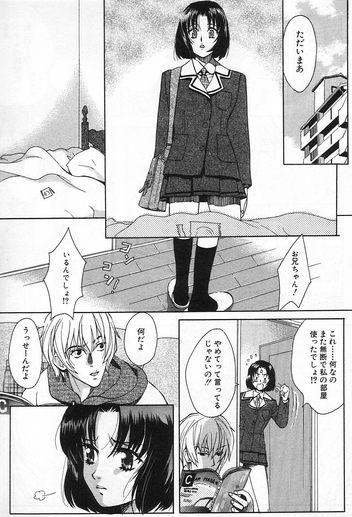[Kudara Naizou] Onnanoko De Etc page 141 full