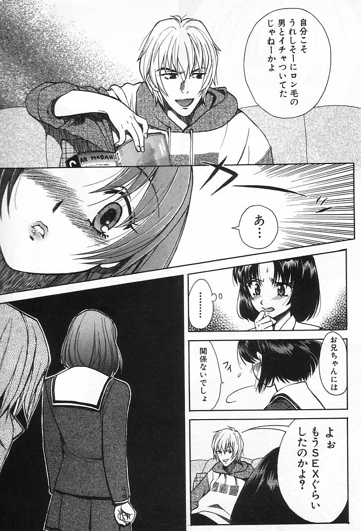 [Kudara Naizou] Onnanoko De Etc page 142 full