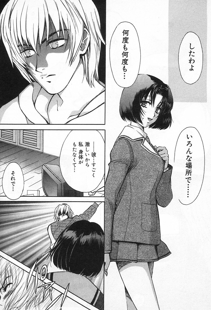[Kudara Naizou] Onnanoko De Etc page 143 full