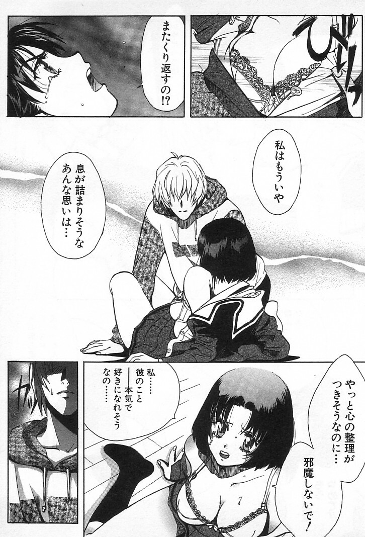 [Kudara Naizou] Onnanoko De Etc page 144 full