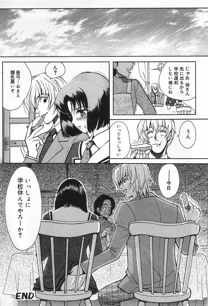 [Kudara Naizou] Onnanoko De Etc page 151 full