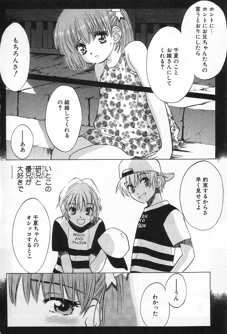 [Kudara Naizou] Onnanoko De Etc page 153 full
