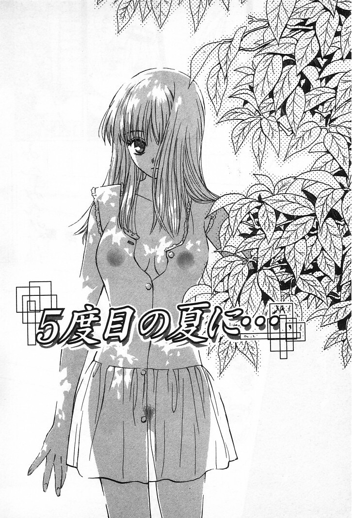 [Kudara Naizou] Onnanoko De Etc page 155 full
