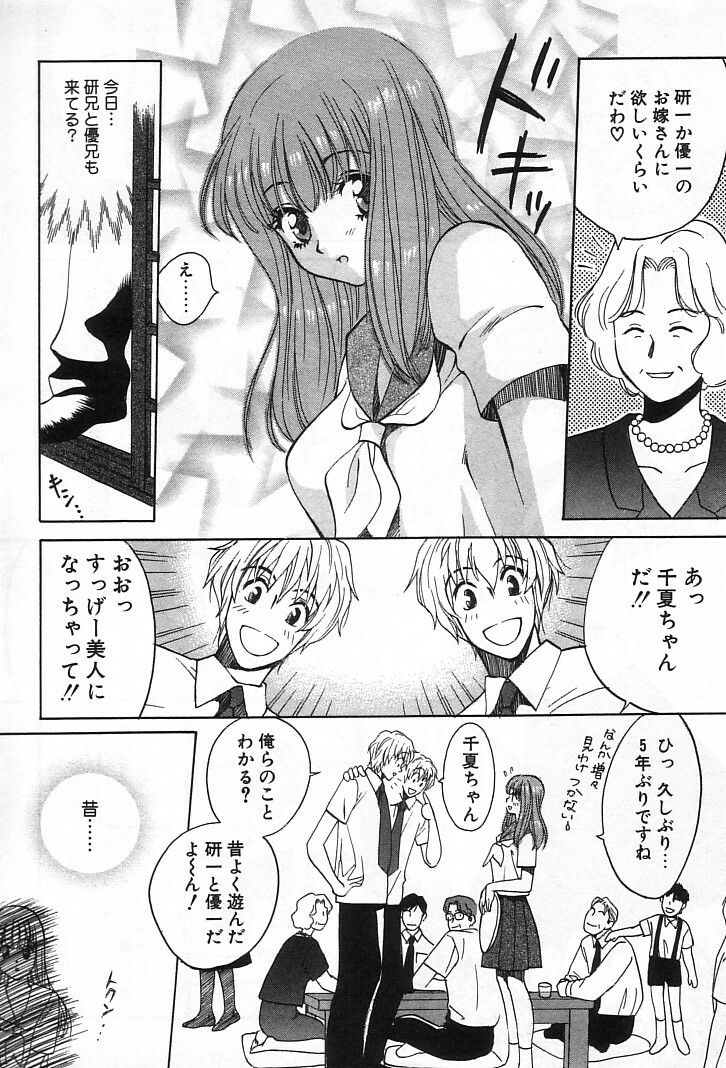 [Kudara Naizou] Onnanoko De Etc page 157 full