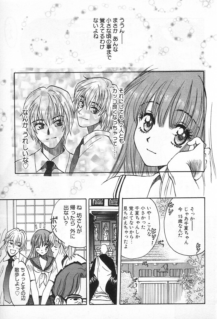 [Kudara Naizou] Onnanoko De Etc page 158 full