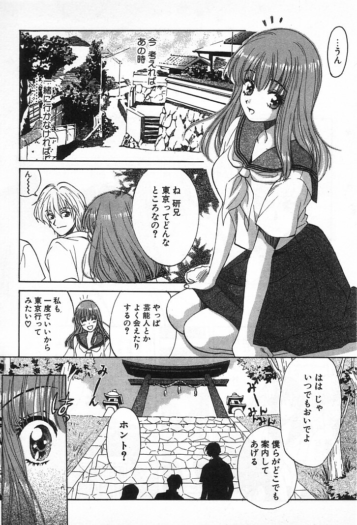 [Kudara Naizou] Onnanoko De Etc page 159 full