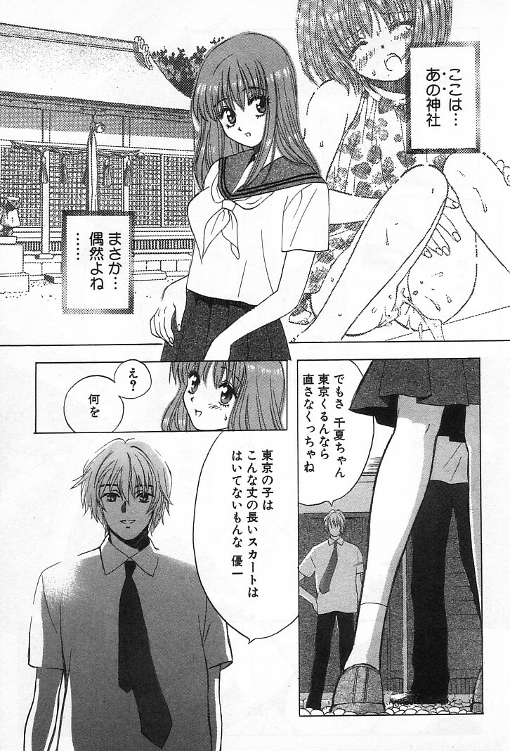 [Kudara Naizou] Onnanoko De Etc page 160 full