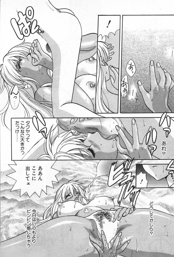 [Kudara Naizou] Onnanoko De Etc page 19 full