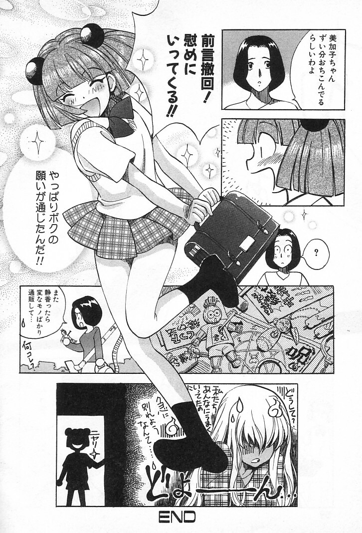 [Kudara Naizou] Onnanoko De Etc page 63 full