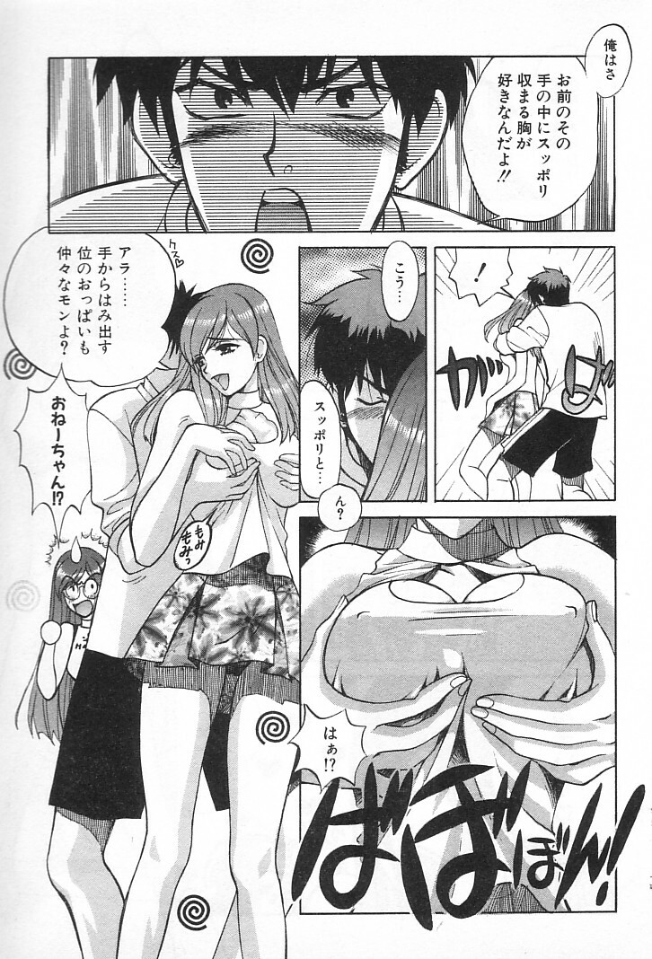 [Kudara Naizou] Onnanoko De Etc page 70 full