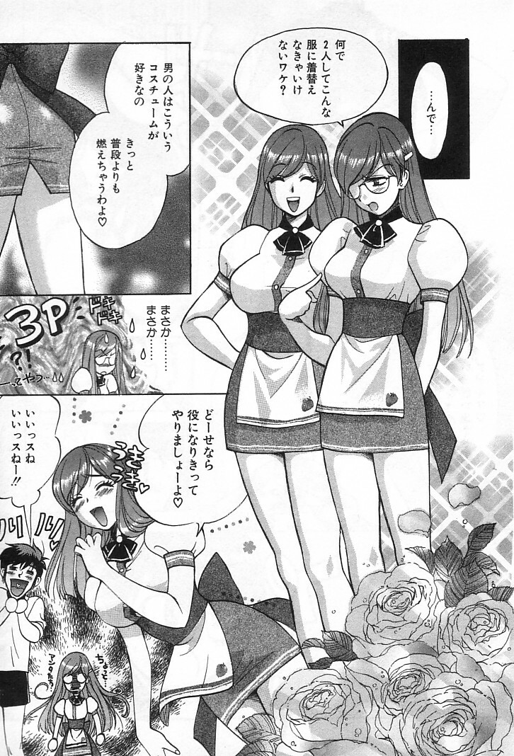 [Kudara Naizou] Onnanoko De Etc page 75 full