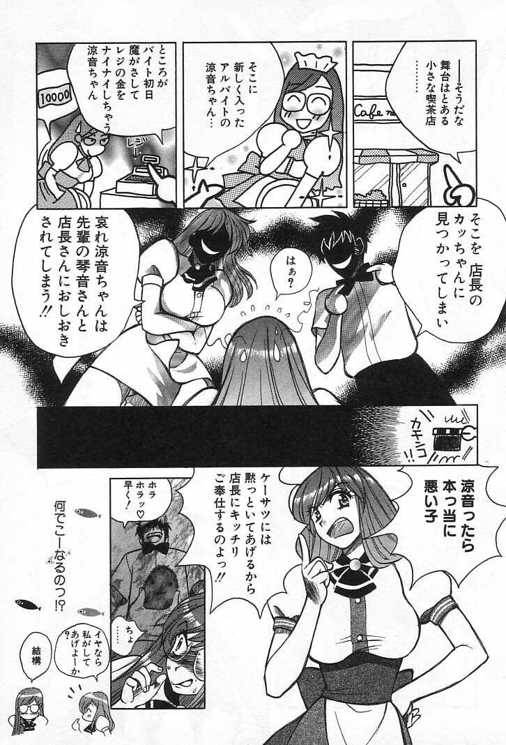 [Kudara Naizou] Onnanoko De Etc page 76 full