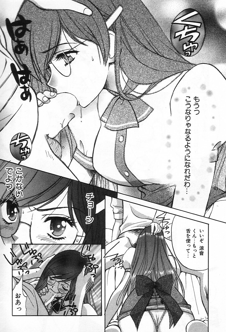[Kudara Naizou] Onnanoko De Etc page 77 full