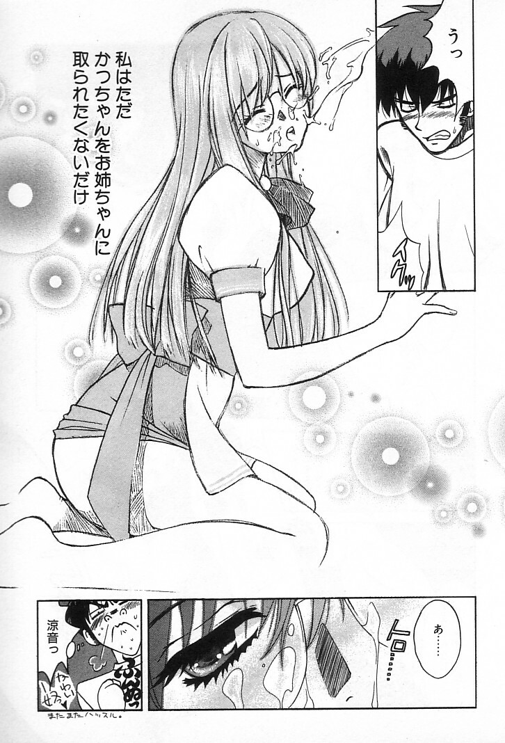 [Kudara Naizou] Onnanoko De Etc page 78 full