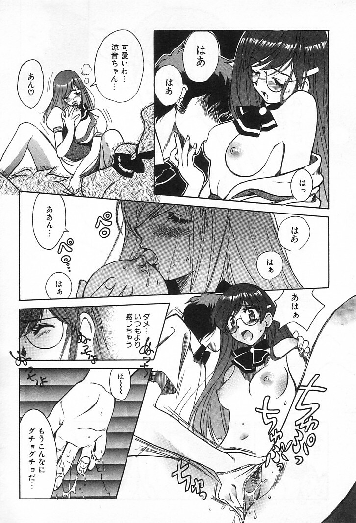 [Kudara Naizou] Onnanoko De Etc page 79 full