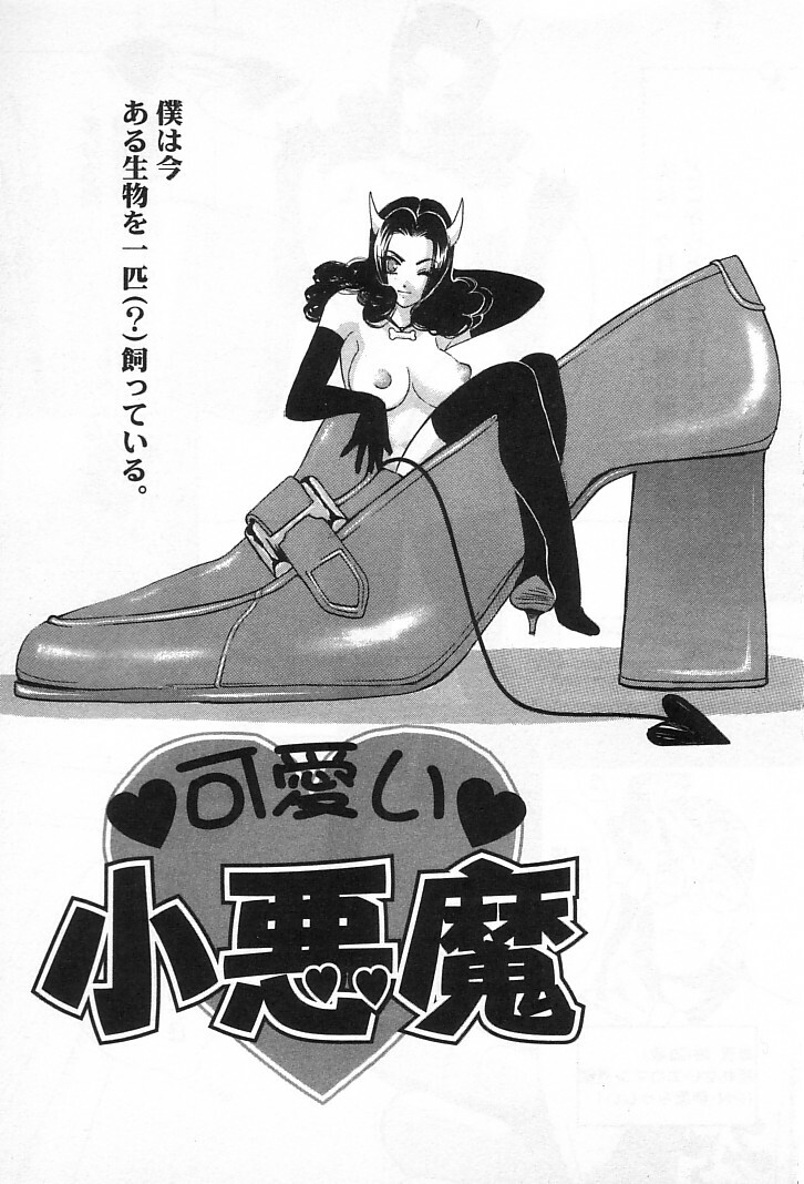 [Kudara Naizou] Onnanoko De Etc page 84 full