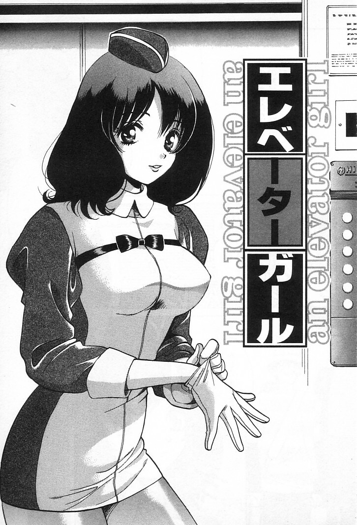 [Kudara Naizou] Onnanoko De Etc page 92 full