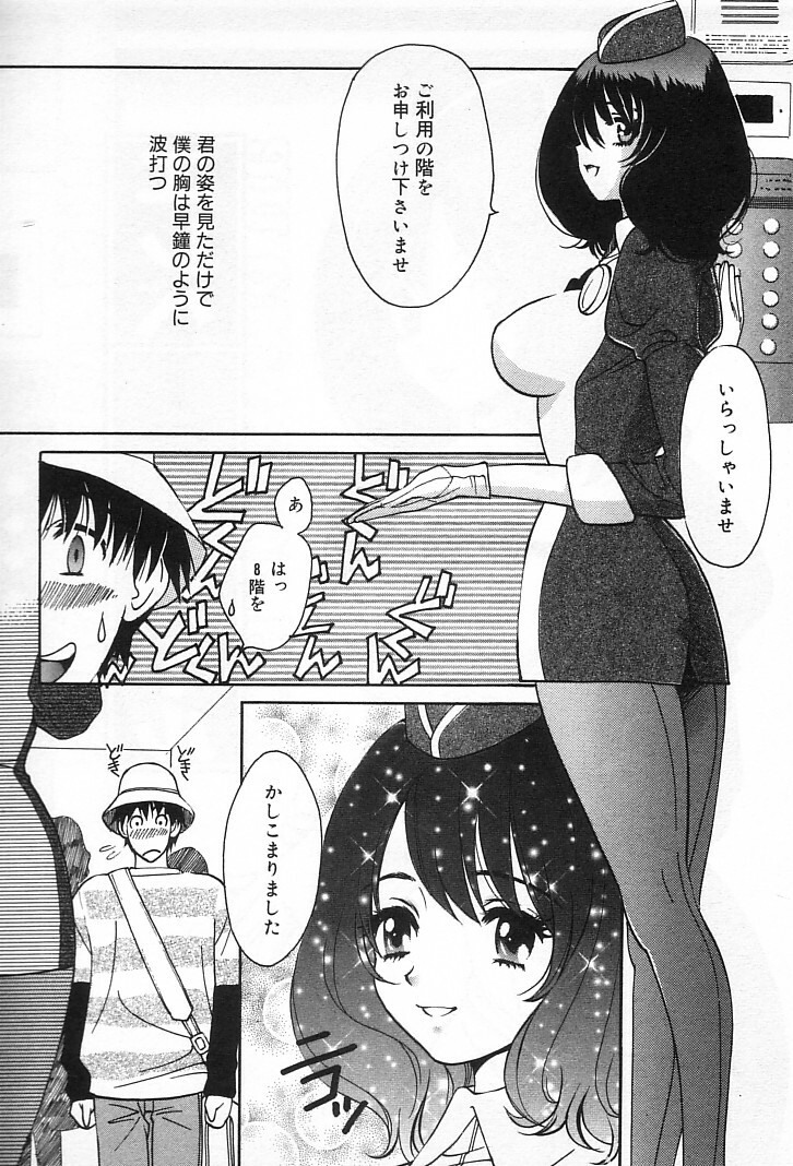 [Kudara Naizou] Onnanoko De Etc page 93 full