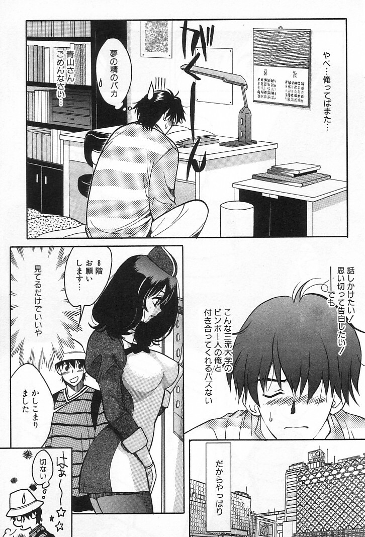 [Kudara Naizou] Onnanoko De Etc page 96 full